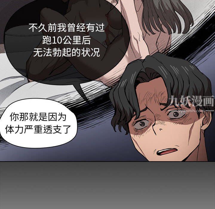 没种又怎样第28话