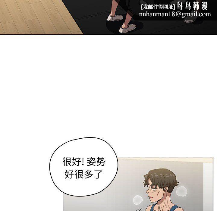 没种又怎样第28话