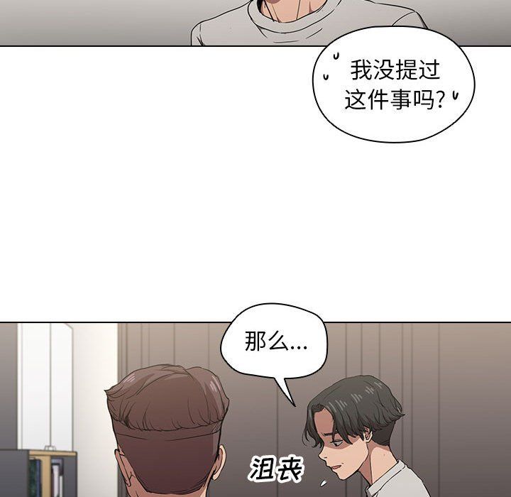 没种又怎样第28话