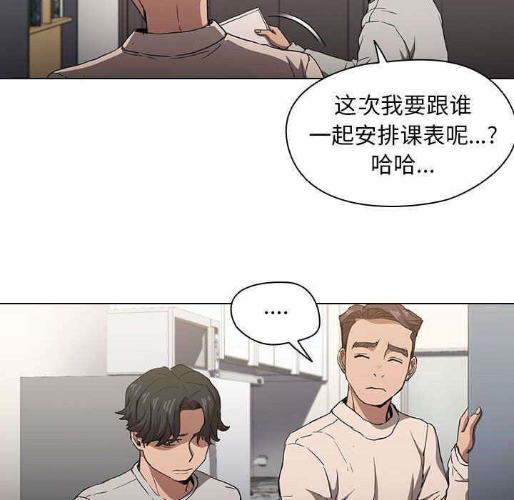 没种又怎样第28话