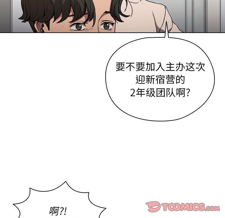 没种又怎样第28话