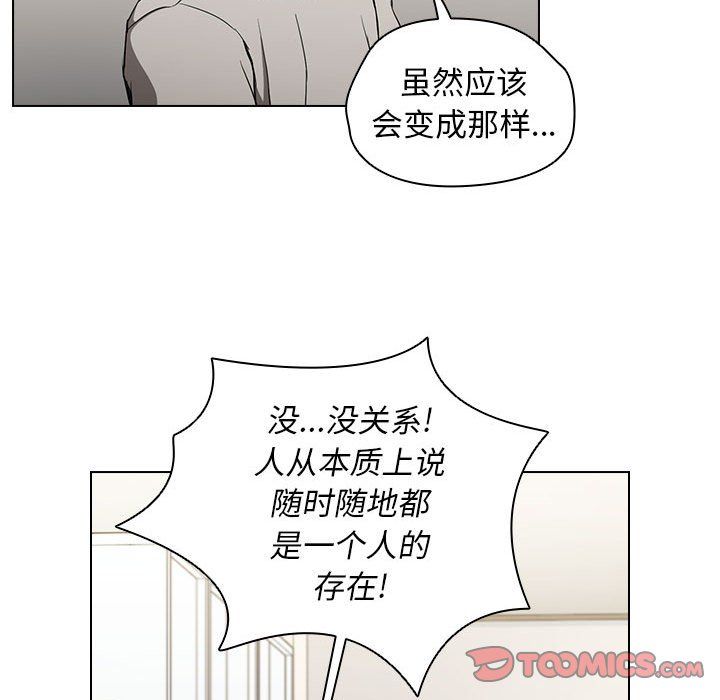 没种又怎样第28话
