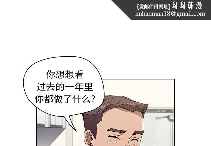 没种又怎样第29话
