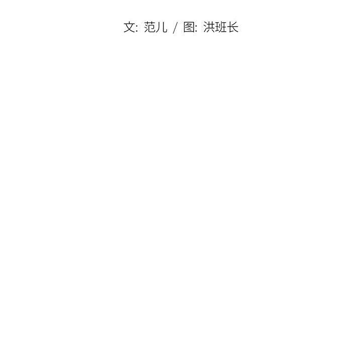 没种又怎样第29话