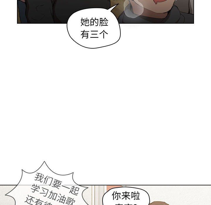 没种又怎样第29话