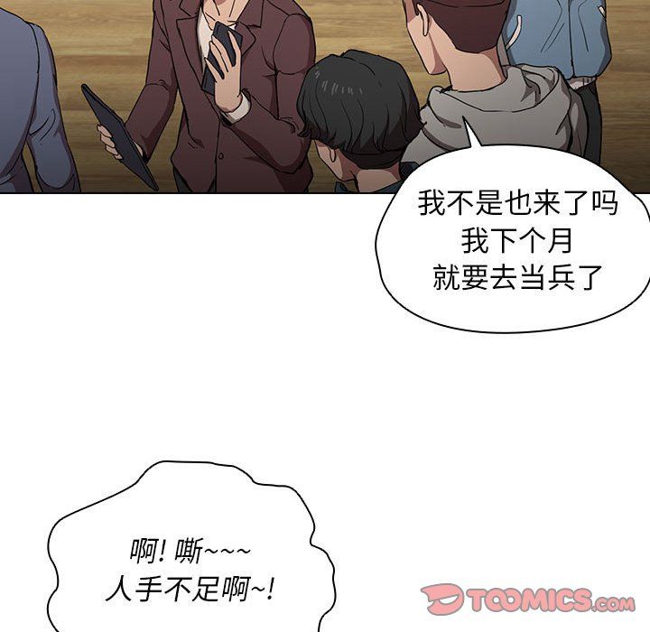 没种又怎样第29话