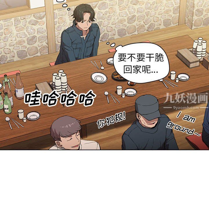 没种又怎样第29话