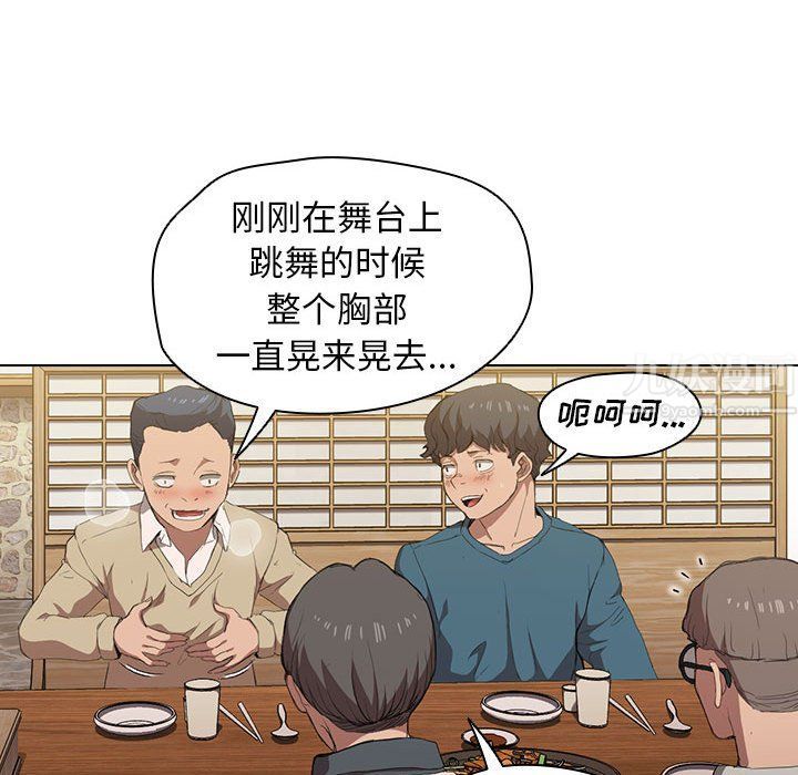 没种又怎样第29话