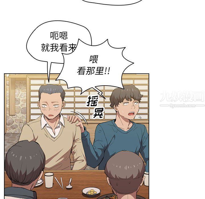 没种又怎样第29话