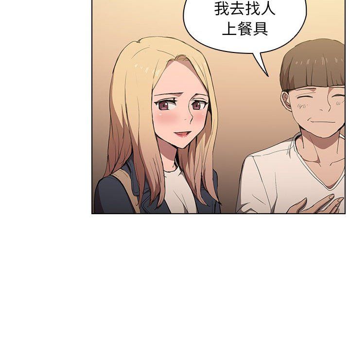 没种又怎样第29话