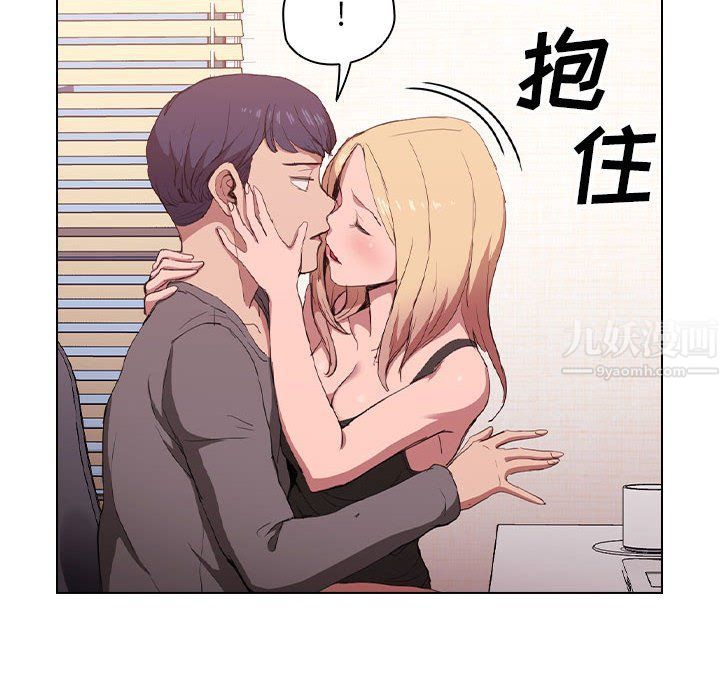 没种又怎样第29话
