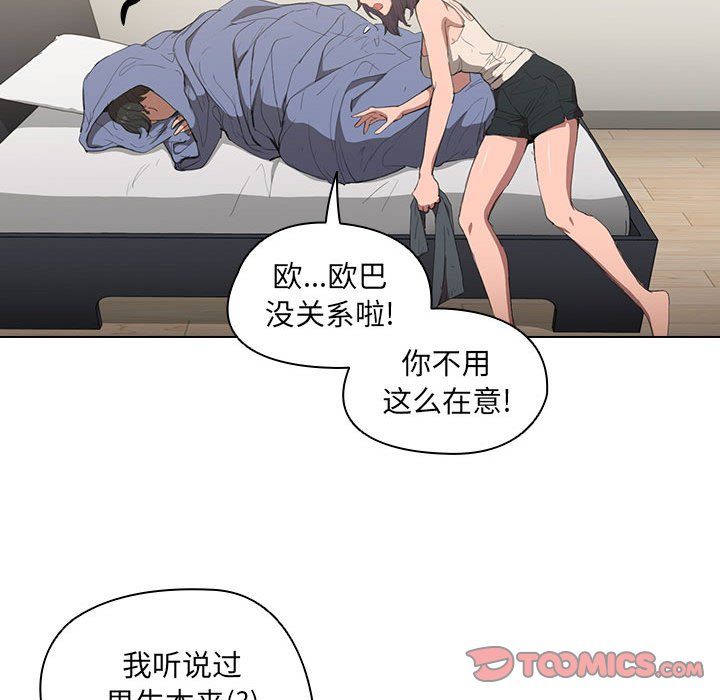 没种又怎样第30话