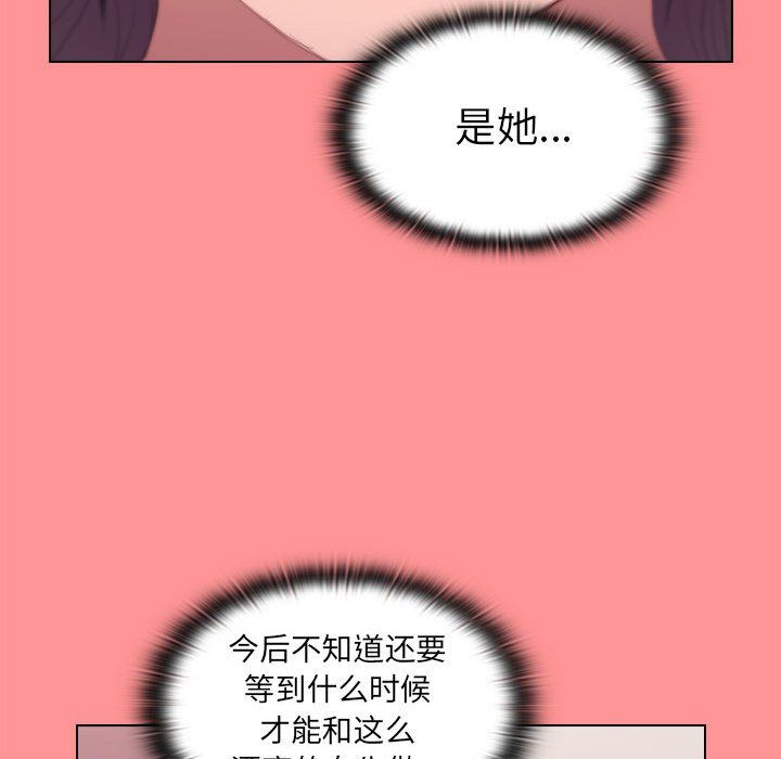没种又怎样第30话