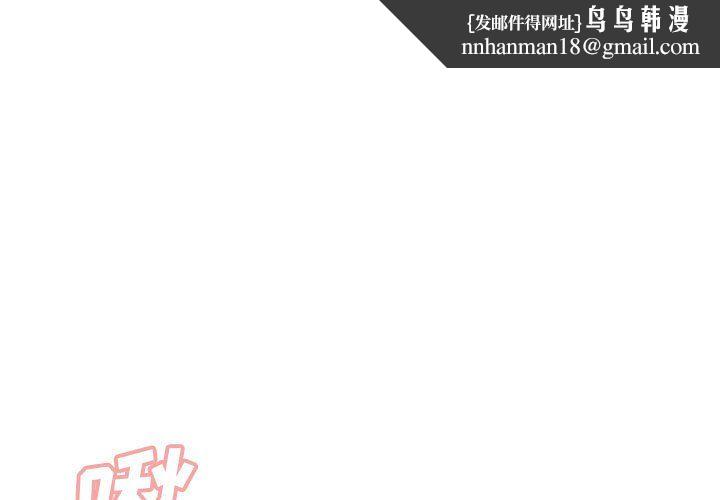 没种又怎样第31话