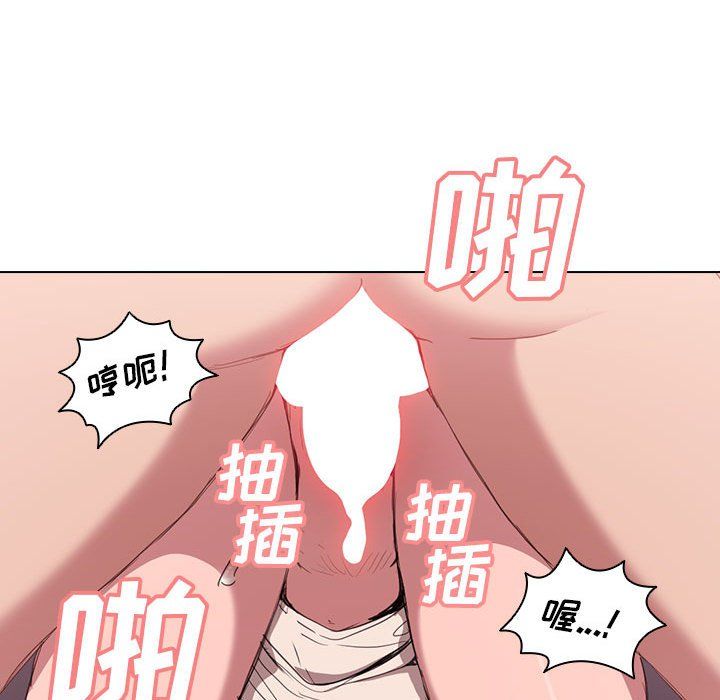 没种又怎样第31话