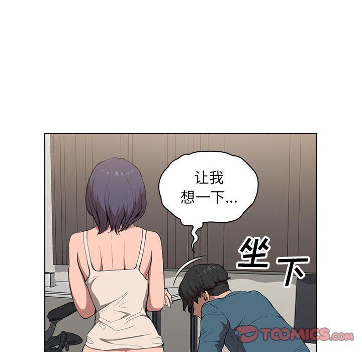 没种又怎样第31话