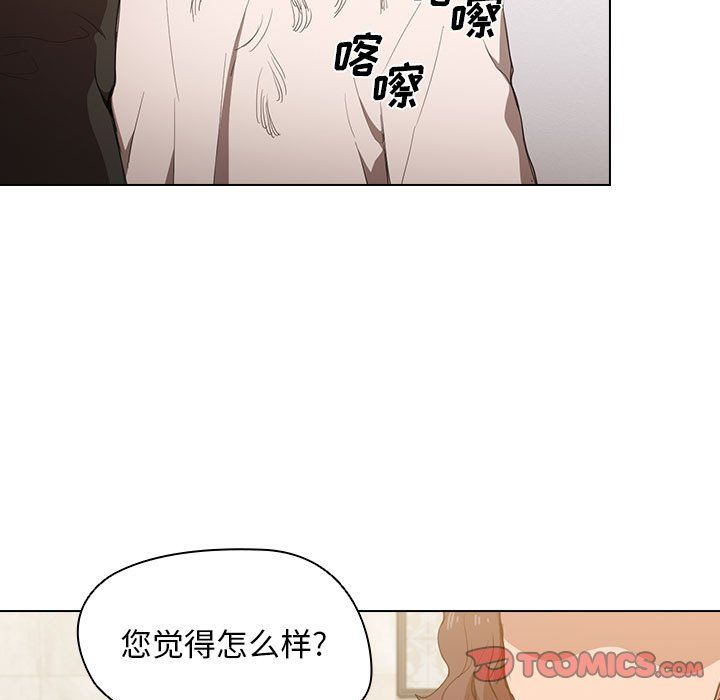没种又怎样第31话