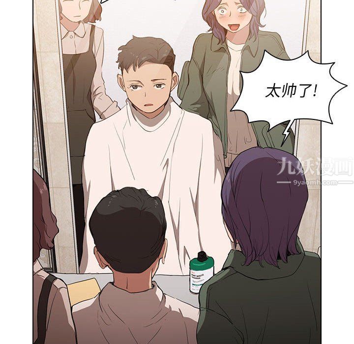 没种又怎样第31话