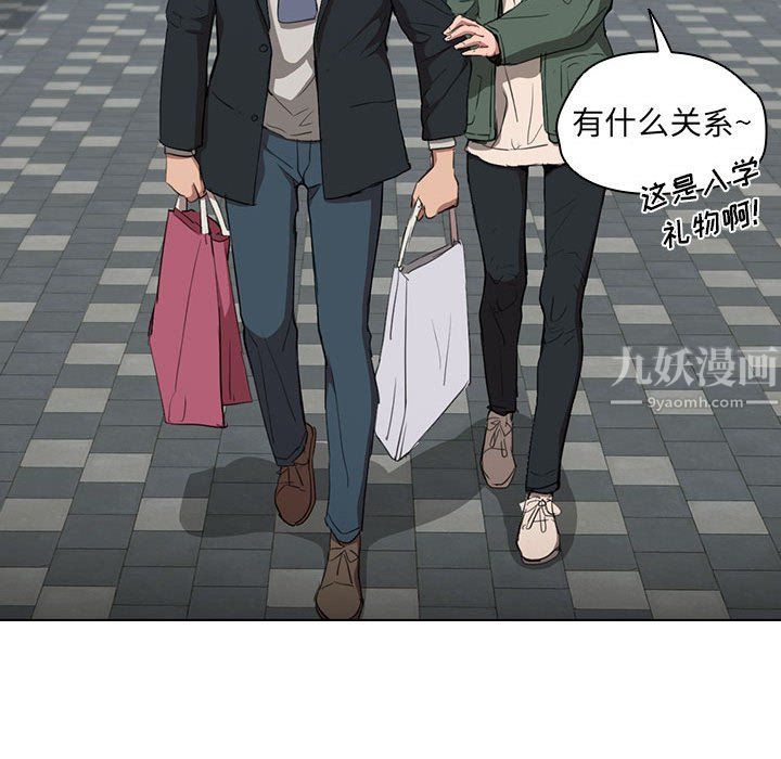 没种又怎样第31话