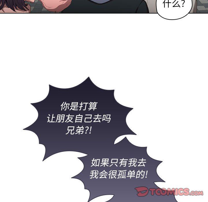 没种又怎样第31话
