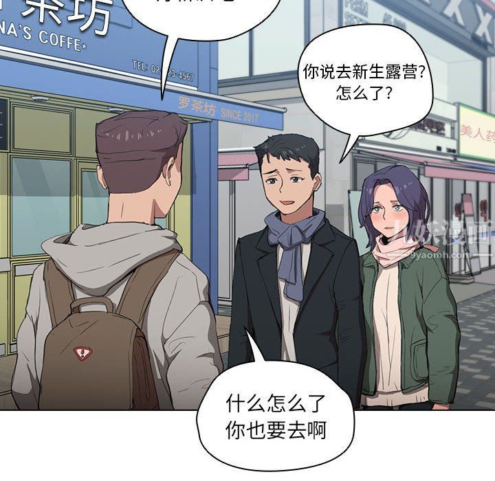 没种又怎样第31话