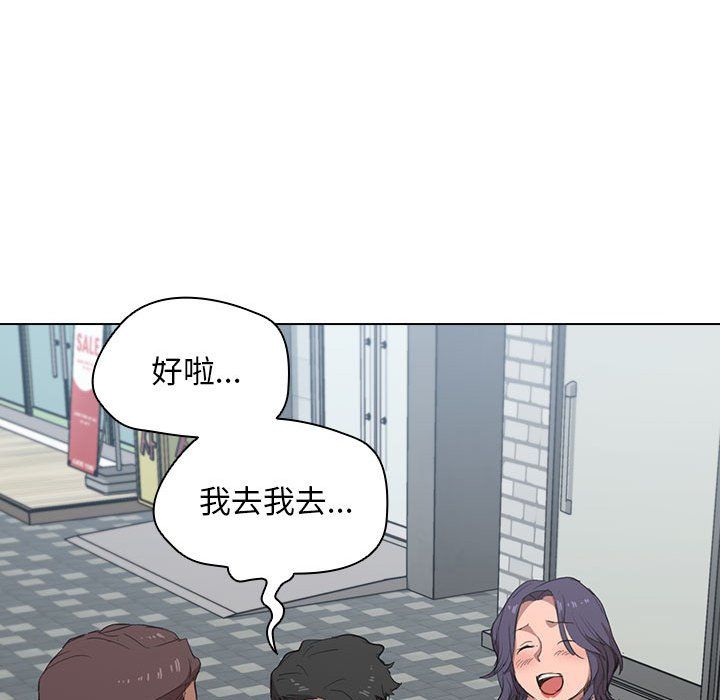 没种又怎样第31话