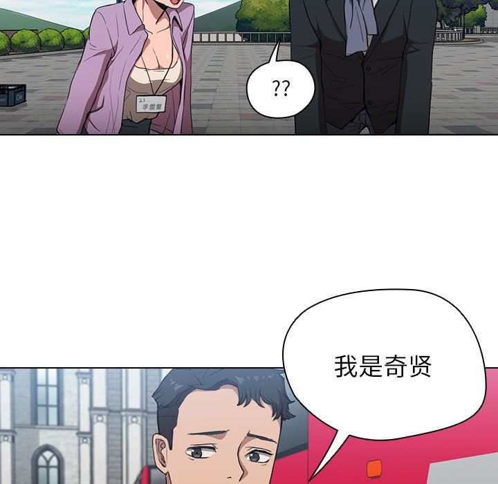 没种又怎样第32话