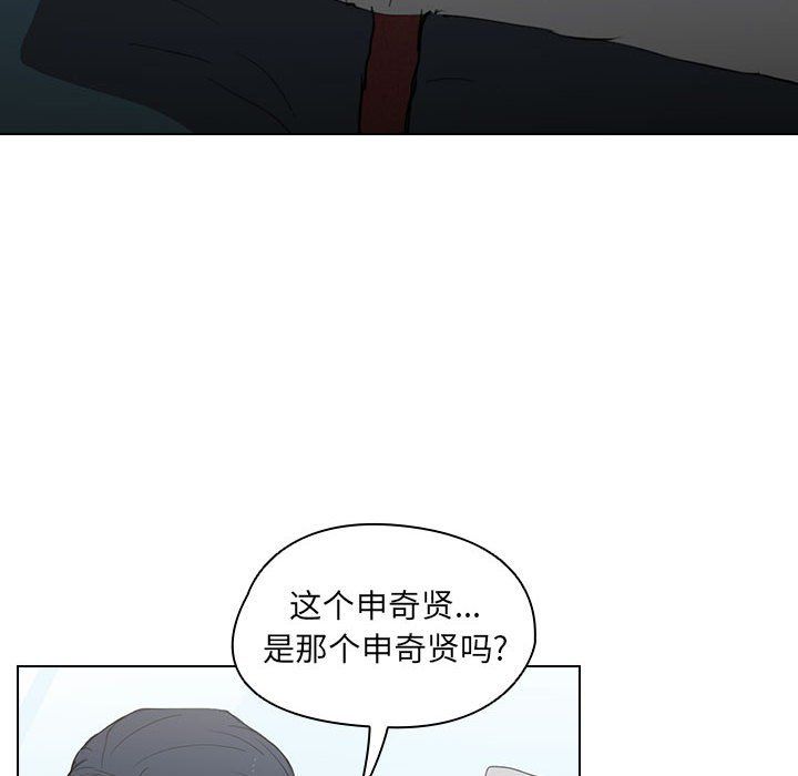 没种又怎样第32话