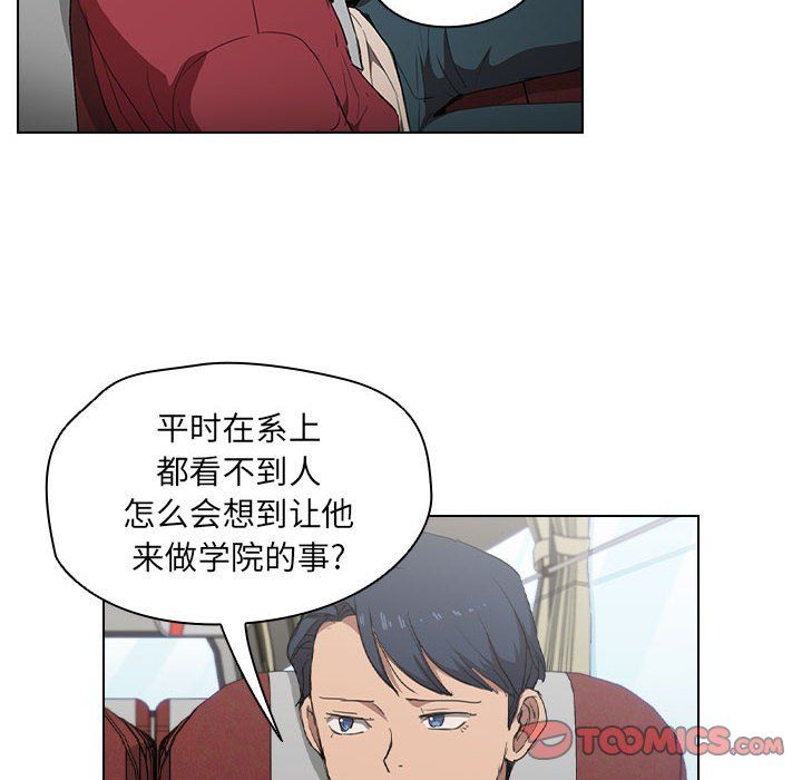 没种又怎样第32话