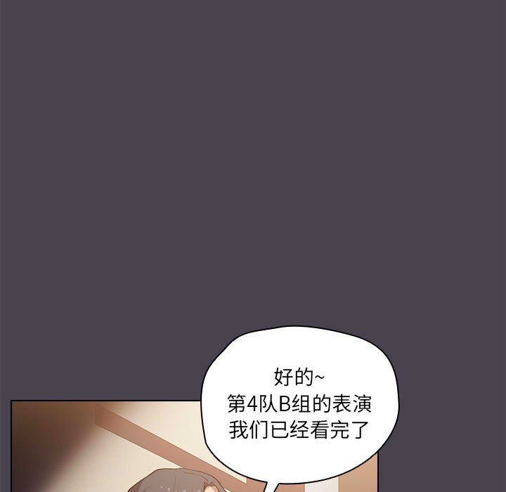 没种又怎样第32话