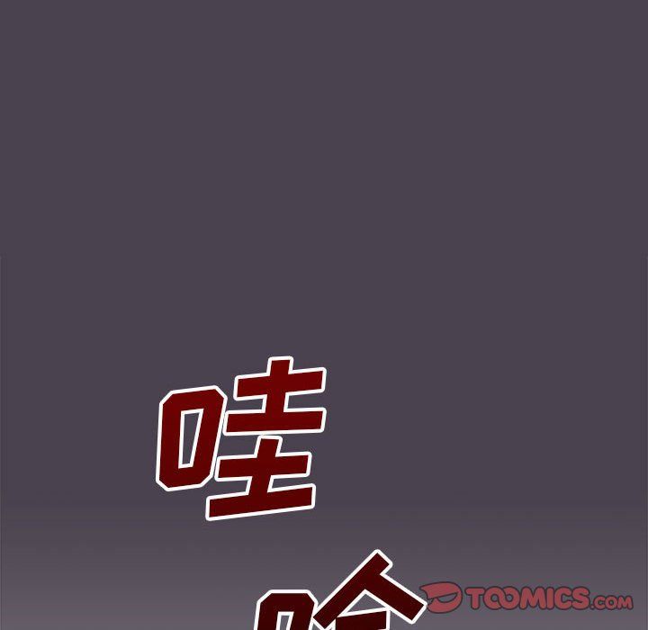 没种又怎样第32话
