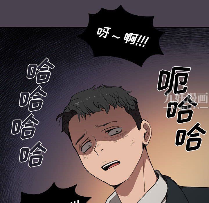 没种又怎样第32话
