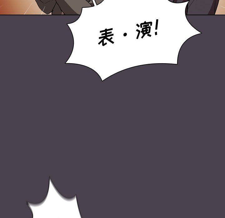 没种又怎样第32话