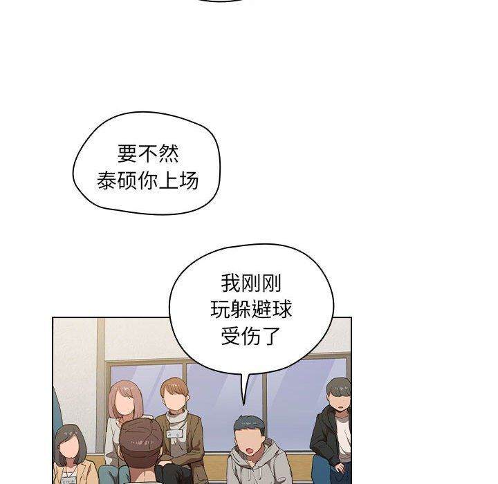 没种又怎样第33话