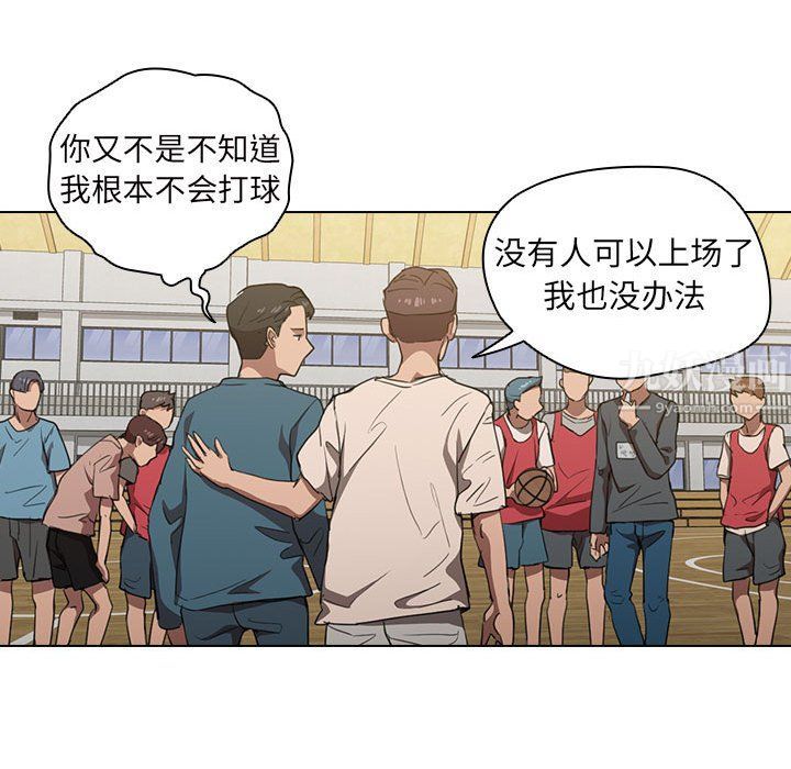 没种又怎样第33话