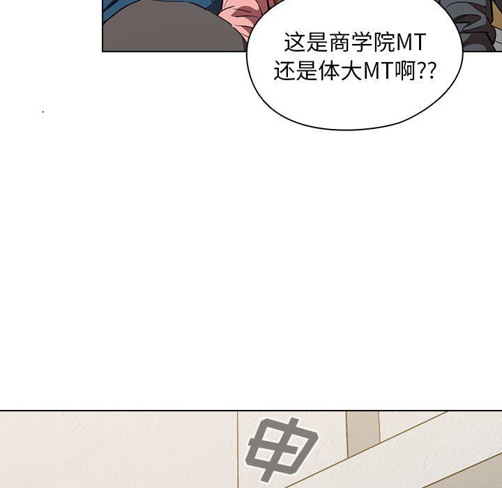 没种又怎样第33话