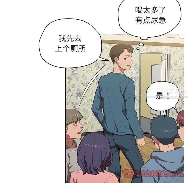 没种又怎样第33话