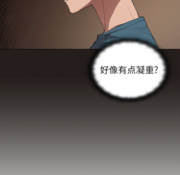 没种又怎样第33话