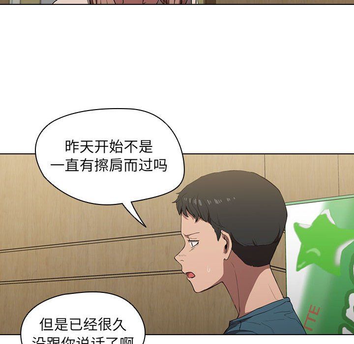 没种又怎样第33话