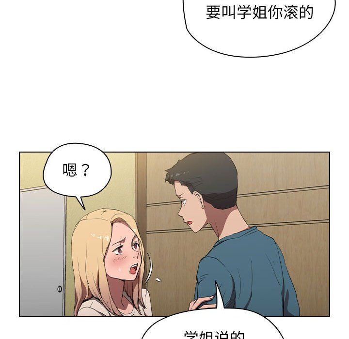 没种又怎样第33话