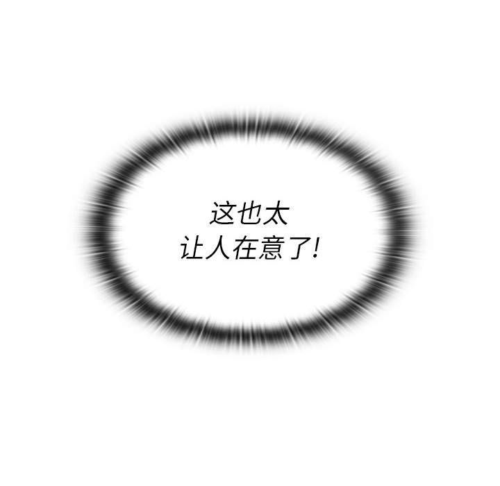 没种又怎样第33话