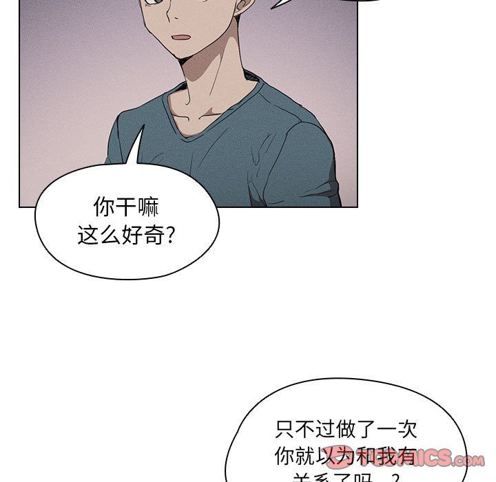 没种又怎样第34话
