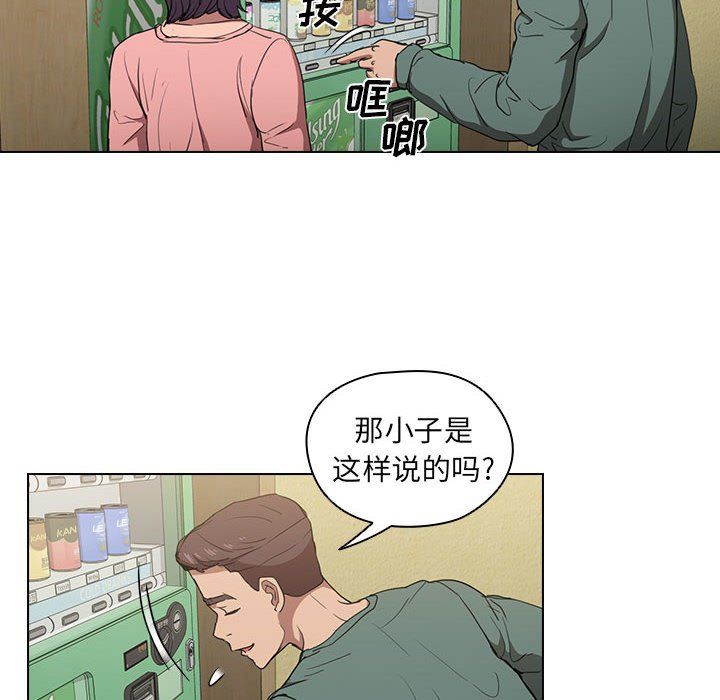 没种又怎样第34话