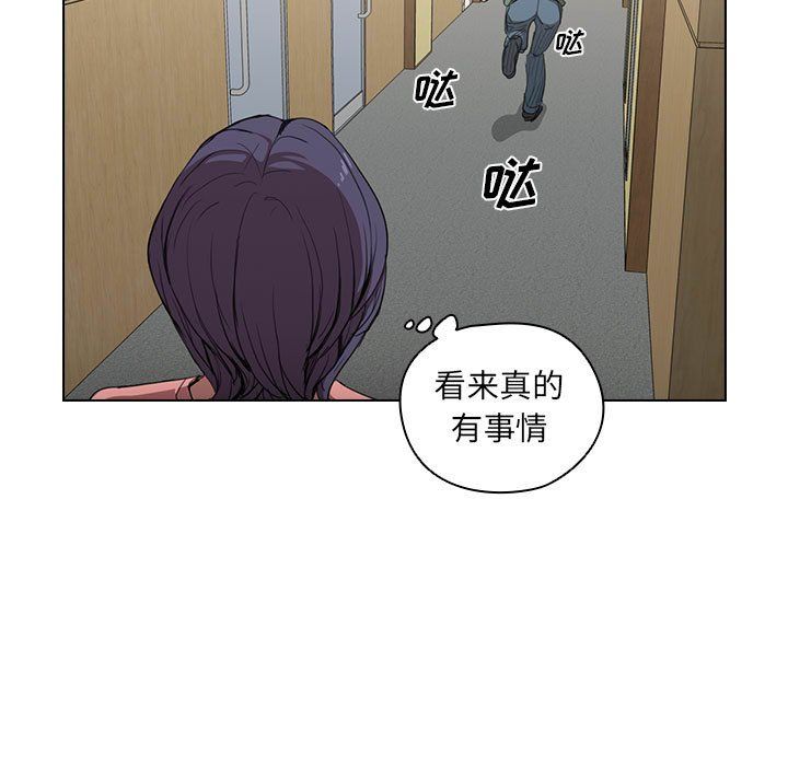 没种又怎样第34话