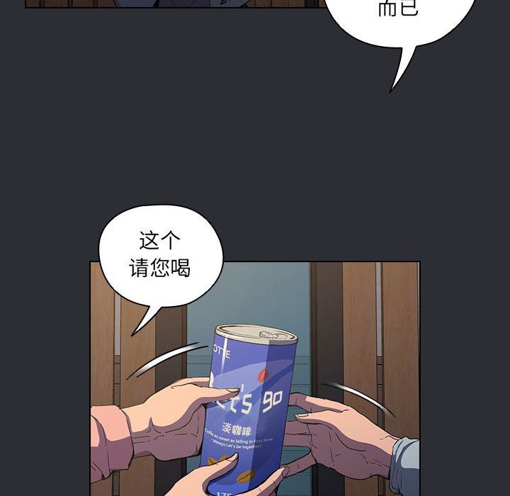 没种又怎样第34话