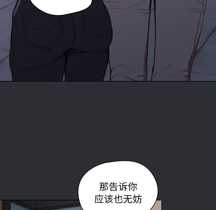 没种又怎样第34话