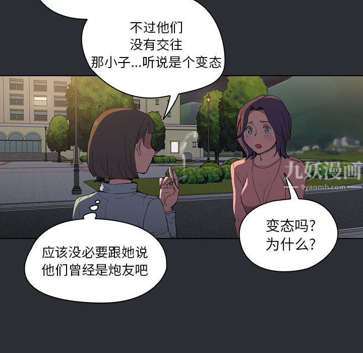没种又怎样第34话
