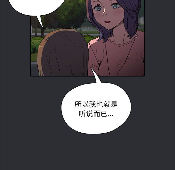 没种又怎样第34话