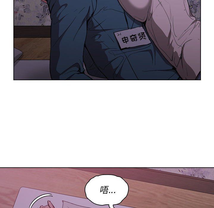 没种又怎样第34话