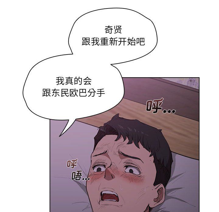 没种又怎样第34话